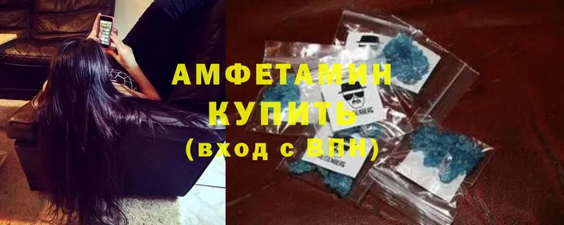 как найти   Кунгур  Amphetamine 98% 