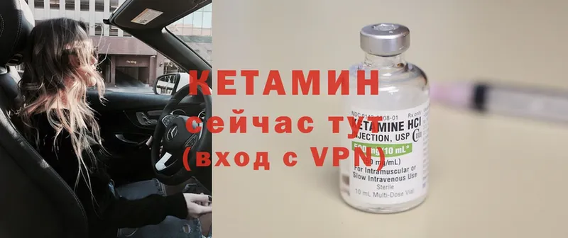 Кетамин ketamine  продажа наркотиков  omg вход  Кунгур 